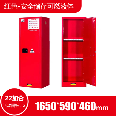 豪晨防爆柜(22加仑)1650*590*460mm 个
