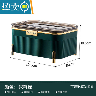 敬平桌面自动升降纸巾盒简约现代抽纸盒家用客厅创意轻奢纸抽盒 深荷绿[三合一纸巾盒]