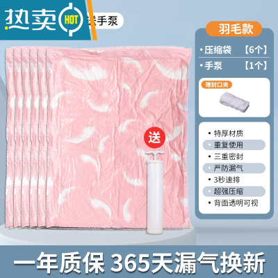 敬平真空压缩袋加厚大号棉被收纳袋装衣服被褥抽气整理袋打包收纳袋子 6个装 送手泵 特大号[80*100cm]