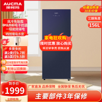 澳柯玛(AUCMA)风冷无霜立式家用冰柜小型冷冻柜抽屉式冷柜冷冻冷藏BD-156WG 星釉蓝