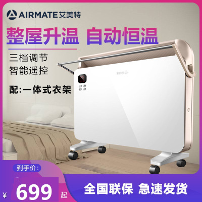 艾美特取暖器家用电暖气壁挂电暖器浴室防水暖风机烤火炉