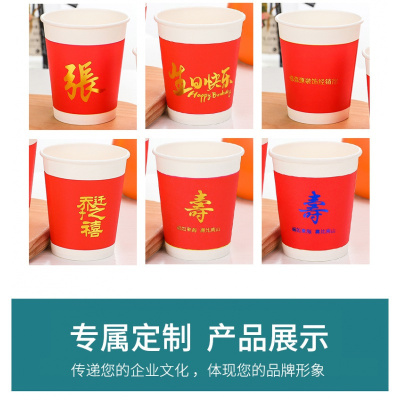 广告纸杯定制logo一次性杯子加厚1000只装商用家用整箱纸杯子定做 烫金9盎司特厚定制500只245ml