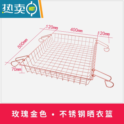 敬平平铺网晾衣架毛衣衫袜子晾晒网不锈钢衫晾衣篮多层晒衣网 玫瑰金40*50cm挂篮 (不锈钢材质)晒衣篮