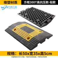 万莱云特 五金套装减速带+螺丝 /WLYT-JSD204/50*35*5cm