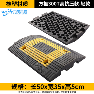 万莱云特 五金套装减速带+螺丝 /WLYT-JSD204/50*35*5cm