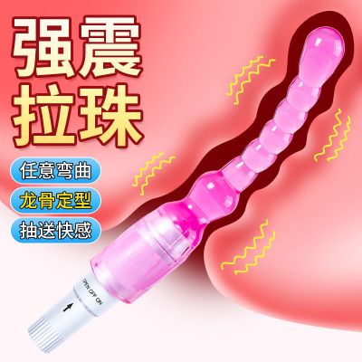 男女女用电动肛门肛塞后庭按摩器拉珠肛器SM情趣震动成人自慰器