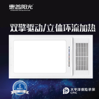 惠普阳光智能电器 浴霸 多功能的卫生间风暖浴霸灯集成吊顶嵌入式智能浴室暖风机取暖器 浴霸
