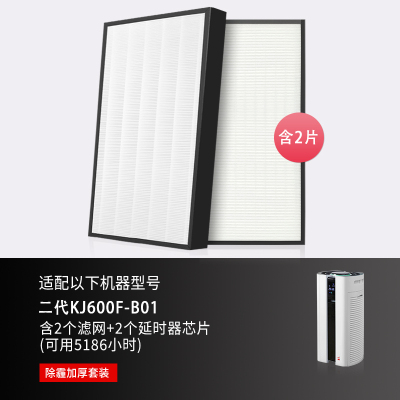 适配完美宜悦空气净化器滤网2代滤芯KJ600F-B01完美2代[除尘纯hepa]