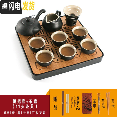 三维工匠整套功夫茶具套装日式禅意家用简约黑陶陶瓷喝茶泡茶茶壶茶杯盖碗 侧把壶配竹板茶盘(11头茶具)