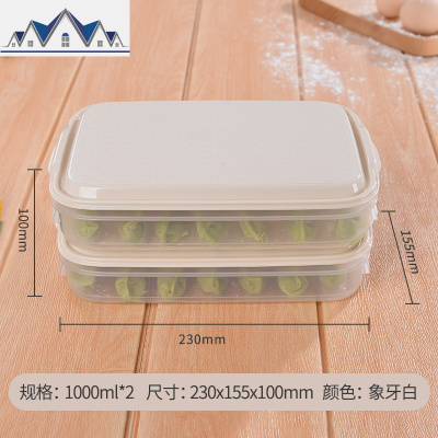 韩国密封保鲜盒冰箱冷冻分隔饺子盒大容量储物收纳盒 三维工匠