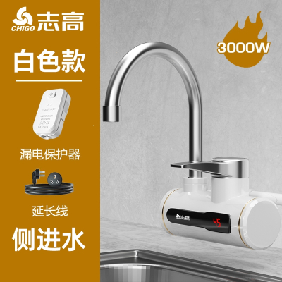 志高(CHIGO)电热水龙头侧进水即热式热加热厨房宝过水热家用热水器_数显款白色漏保1.5米延长线