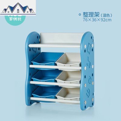 儿童玩具收纳架子置物架 多层柜幼儿园宝宝书架大容量家用 三维工匠收纳柜