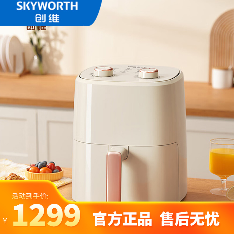 创维空气炸锅 免翻面炸锅 4L 炸烤箱一体 精准控温 不沾易清洗K513 一机多用双旋钮操作 4L