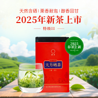 2025年新茶春茶安徽天方茶叶100g特级II硒茶绿茶 明前特级高山炒青绿茶春茶 小罐装茶叶石台硒茶