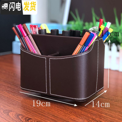 三维工匠商务办公桌面笔筒书桌收纳盒多功能抽屉式学生文具创意皮革置物盒 棕色[五格旋转]