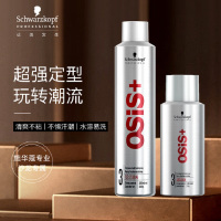 施华蔻发胶定型喷雾刚劲银胶自然蓬松不黏腻碎发刘海造型干胶男女