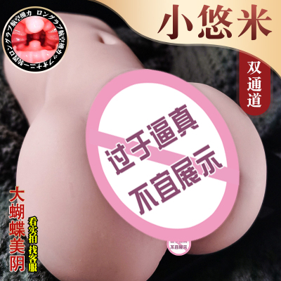 飞机杯男用真人阴臀倒膜模一比一硅胶大屁股成人自慰器男士性用品情趣自慰器男性用品仿真阴道熟女阿姨