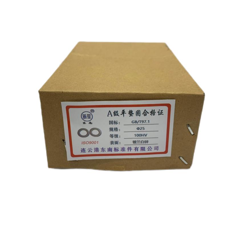 昕星 A级平垫圈 φ25