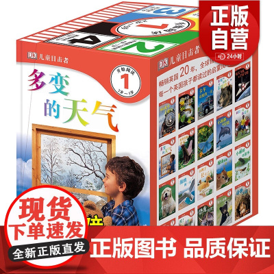 [正版]英国DK儿童目击者 级全套20册宝宝书籍2-4-6岁儿童读物百科全书科学启蒙绘本早教认知书经典睡前亲子科普百