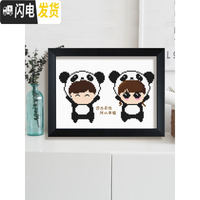 三维工匠十字绣小件2019新款送男朋友情侣可爱小型摆件自己简单绣手工学生 3股线绣生态棉[因为有你款]