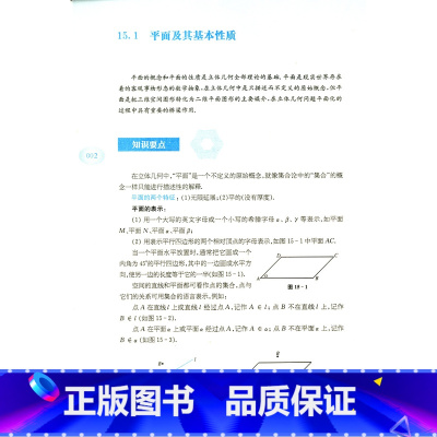 [正版] 优等生数学教程 高中第四册 华东师范大学出版社 上海十大高中联编 直击大学