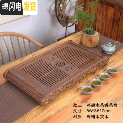三维工匠茶盘 实木简约家用花梨木鸡翅木蓄水排水托盘抽屉式功夫茶具 茶台 款三:鸡翅木茶香66*36cm