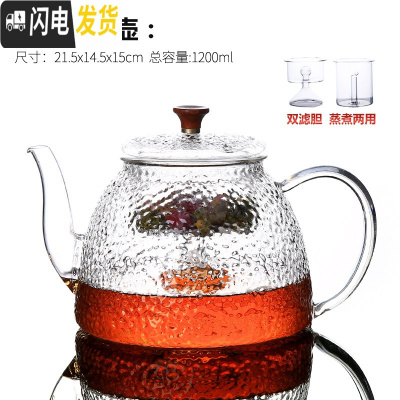 三维工匠电陶炉煮茶器套装办公室家用玻璃茶具蒸汽煮茶壶全自动小型煮茶炉 海纳双胆壶