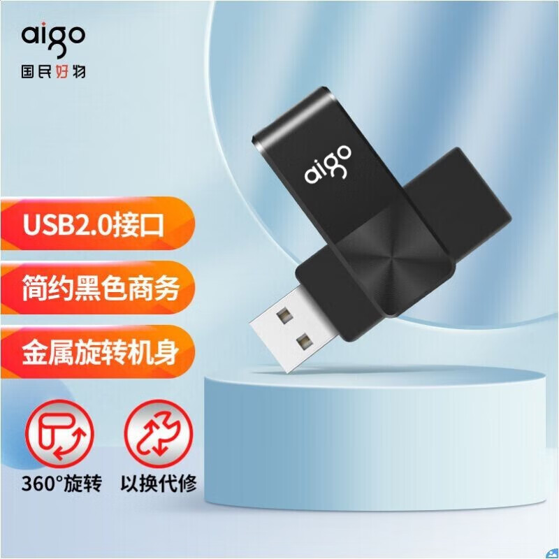 aigo U266-8GB 8TB超大容量便携式SATA接口移动硬盘高速传输轻巧便携