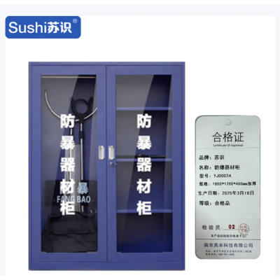 苏识 防暴器材柜 1800*1200*400mm (加厚版)YJ00024 个