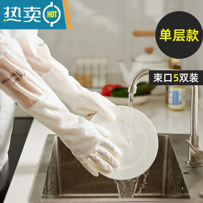敬平洗碗手套女防水加绒加厚家务厨房耐用洗衣服刷碗清洁冬季长袖橡胶 5双束口单层[漏水包赔] L