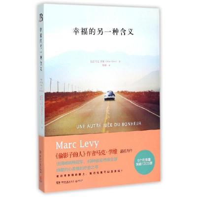 正版新书]幸福的另一种含义 《偷影子的人》作者马克·李维全新力