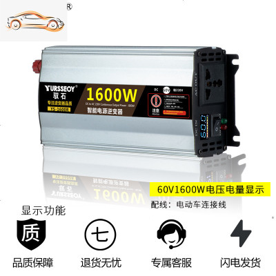 [补贴10%]车载逆变器12v24v电动车电瓶48v60转换变220家用大功率电源弦波噐 60V1600W电压电量显示