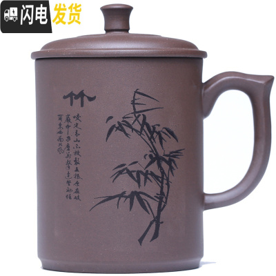 三维工匠宜兴男士大容量紫砂杯水杯带盖泡茶杯茶具办公室陶瓷杯子手工刻字 竹(紫泥)2个减4元