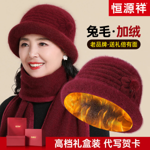 恒源祥中老年人帽子女冬季奶奶加厚保暖毛线帽妈妈兔毛洋气帽围巾