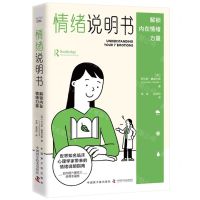 [N]情绪说明书(解锁内在情绪力量)-9787522130750