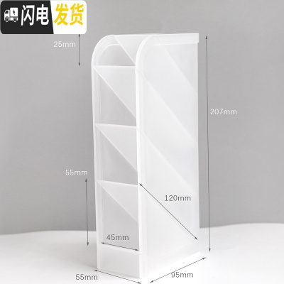 三维工匠三年二班斜插式透明磨砂桌面笔筒办公室女收纳盒笔桶学生文具用品 分格白色