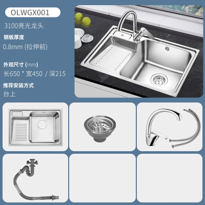 欧琳水槽洗衣盆X001不锈钢洗衣槽单槽阳台洗衣池650*450内置搓衣板配精铜龙头3100