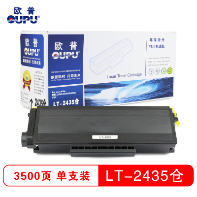 欧普(OUPU)LT2435粉盒适用联想LJ3500/LJ3550DN/M7750N/LJ3600D 墨盒 不含鼓架