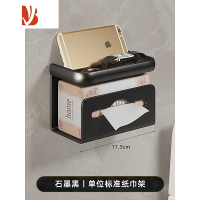 三维工匠卫生间纸巾盒免打孔抽纸架浴室洗手间壁挂式厕纸盒厕所卷纸置物架 黑色标准款[17.5cm]
