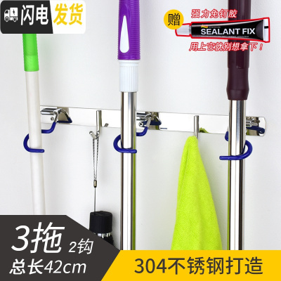 三维工匠不锈钢挂托把勾免打孔卫生间壁挂拖布墩布架沥水地拖挂钩拖把 3S拖+2钩(免钉/打孔)42cm