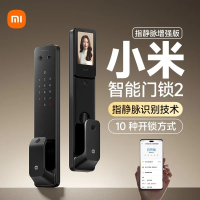 小米智能门锁2 指静脉增强版指纹家用防盗门密码AI猫眼 8239