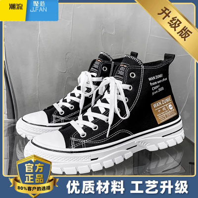 聚范帆布男鞋夏季透气潮流百搭高帮板鞋休闲增高黑色经典布鞋