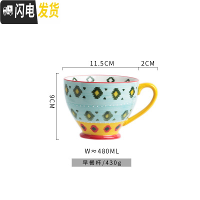 三维工匠北欧手绘陶瓷早餐杯子创意个性潮流大容量咖啡燕麦片马克杯牛奶杯 7号手绘早餐杯(480)咖啡器具