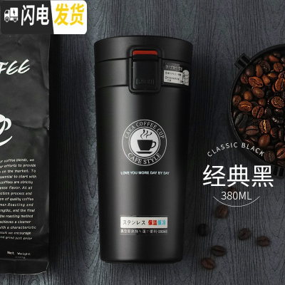 三维工匠简约创意ins个性保温杯女士男潮流网红水杯便携小杯子学生咖啡杯 黑色