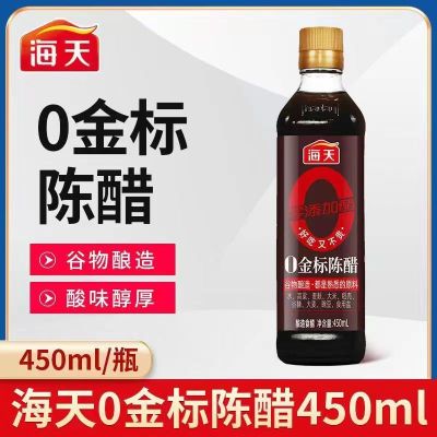 海天零添加醋0金标陈醋450ml*1瓶酿造陈醋食醋凉拌点蘸饺子家用