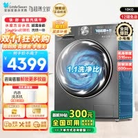 小天鹅(Little Swan)10KG 滚筒洗衣机 洗烘一体 小乌梅TD100SC83 1.1洗净比 超薄水魔方