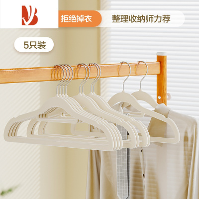 三维工匠植绒衣架防滑肩超薄家用挂衣衣柜衣服收纳整理专用衣撑