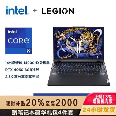 联想(Lenovo)拯救者Y9000P 16英寸电竞游戏本笔记本电脑(14代i9-14900HX 32G 1T RTX4060 2.5k 240Hz100%sRGB)灰色