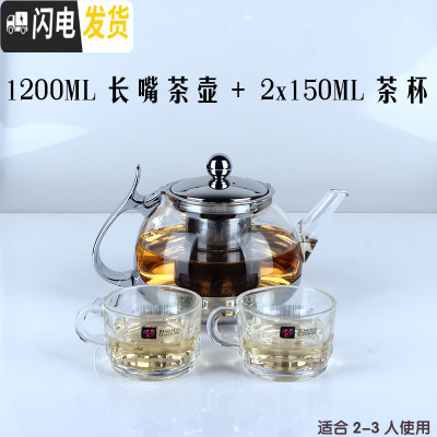 三维工匠茶壶玻璃太极壶 不锈钢过滤网 可高温玻璃茶具泡茶壶过滤茶 1200长嘴+2只杯子