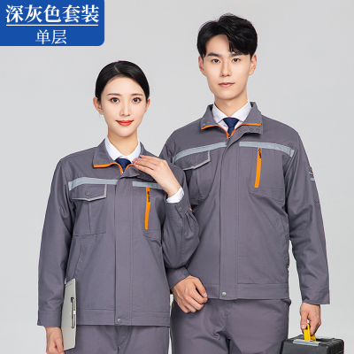 春季双层长袖工作服套130深灰色套装(双层)尺码请留言